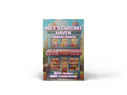 Alex's Cupcake Haven E-Book in 10 Languages