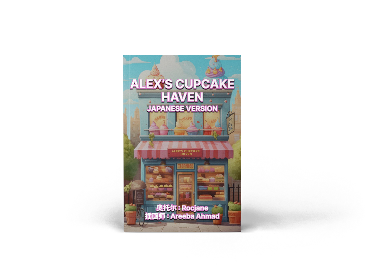 Alex's Cupcake Haven E-Book in 10 Languages